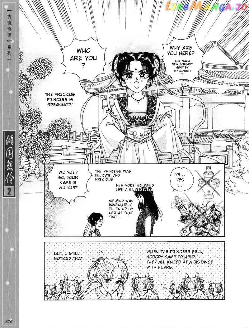 Melancholic Princess Chapter 10.5 page 13