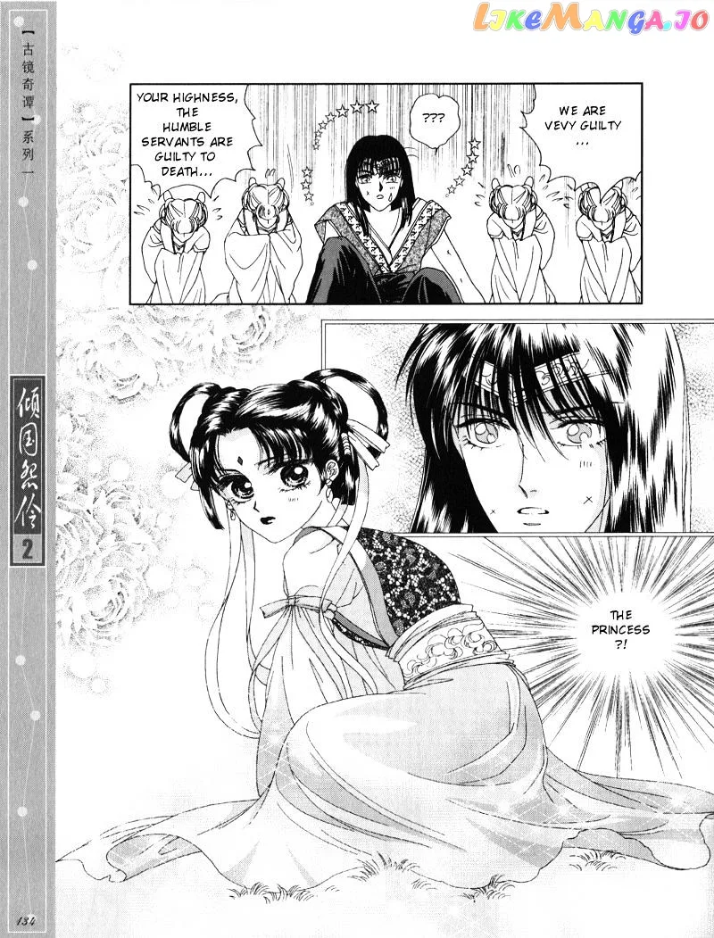 Melancholic Princess Chapter 10.5 page 11