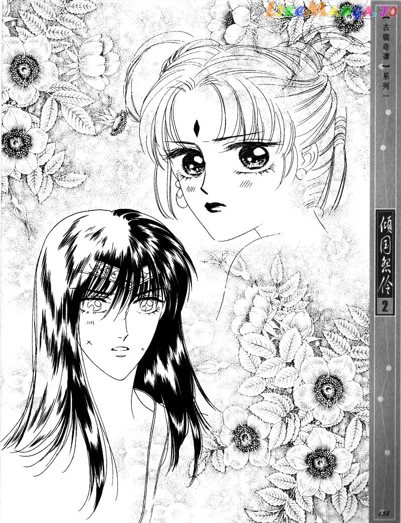 Melancholic Princess Chapter 10.5 page 12