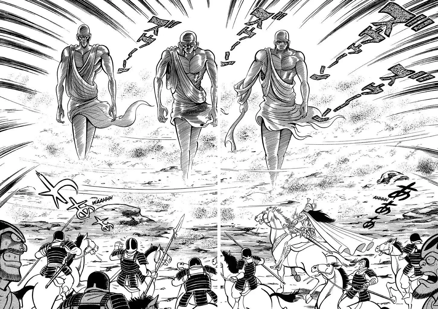 God Mazinger Chapter 12 page 9
