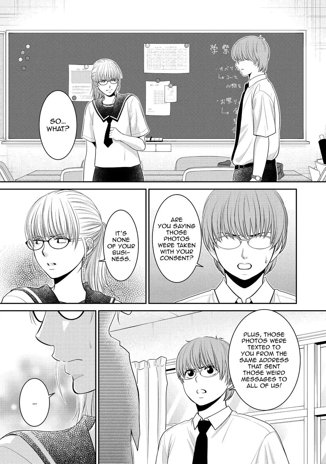Ano Natsu Chapter 11 page 7