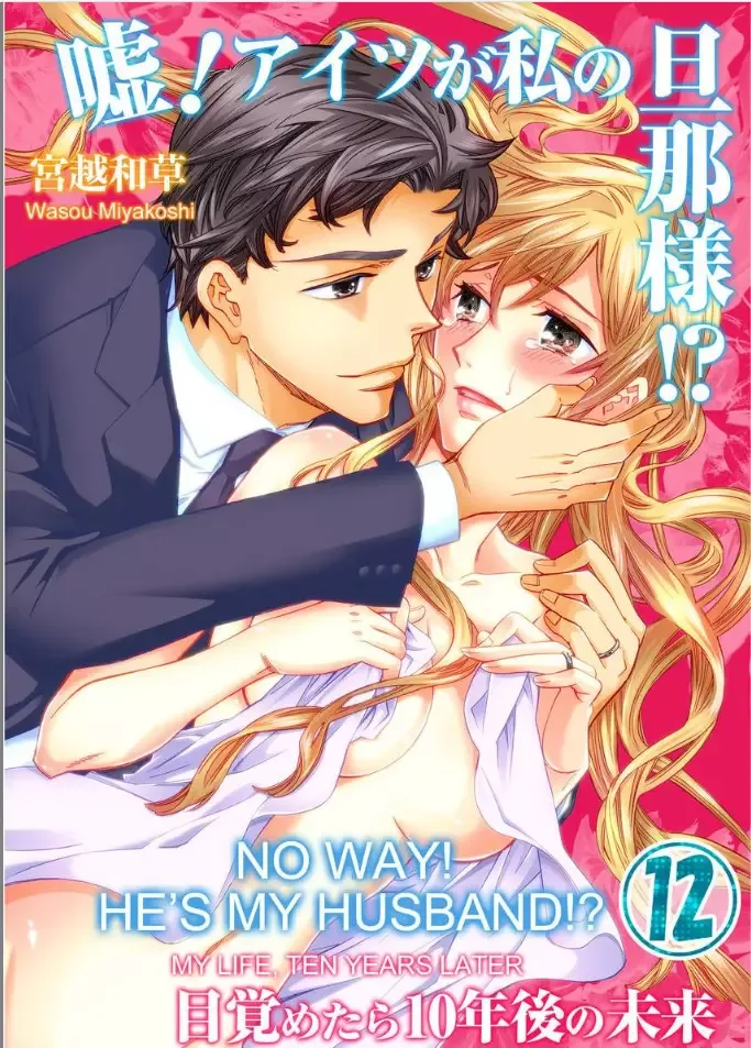 No Way! He's My Husband!? My Life, Ten Years Later Chapter 12 page 1
