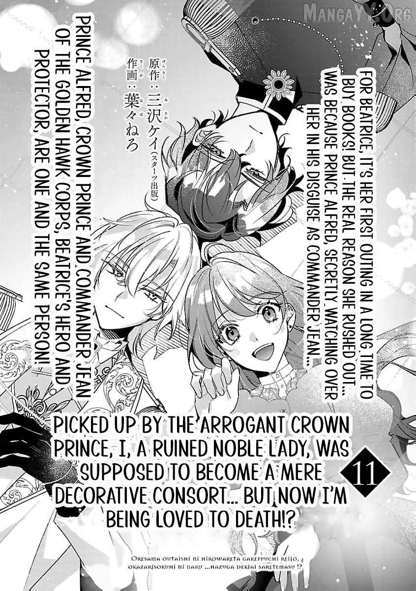 The Arrogant Crown Prince Picked Me Up—Wasn’t I Just a Decorative Consort!? Chapter 11 page 4