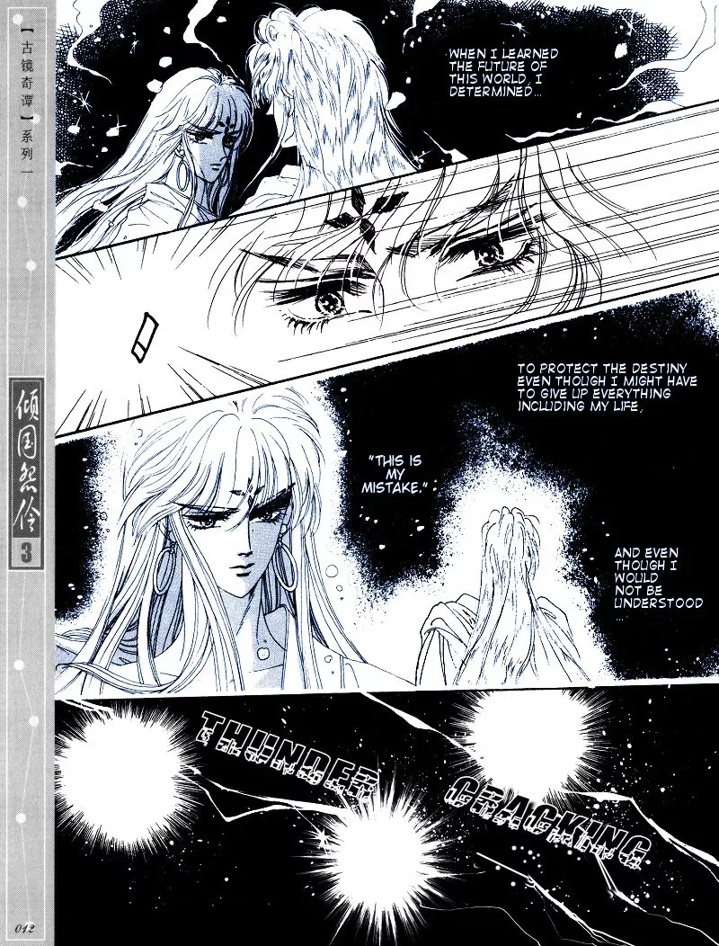 Melancholic Princess Chapter 11 page 9