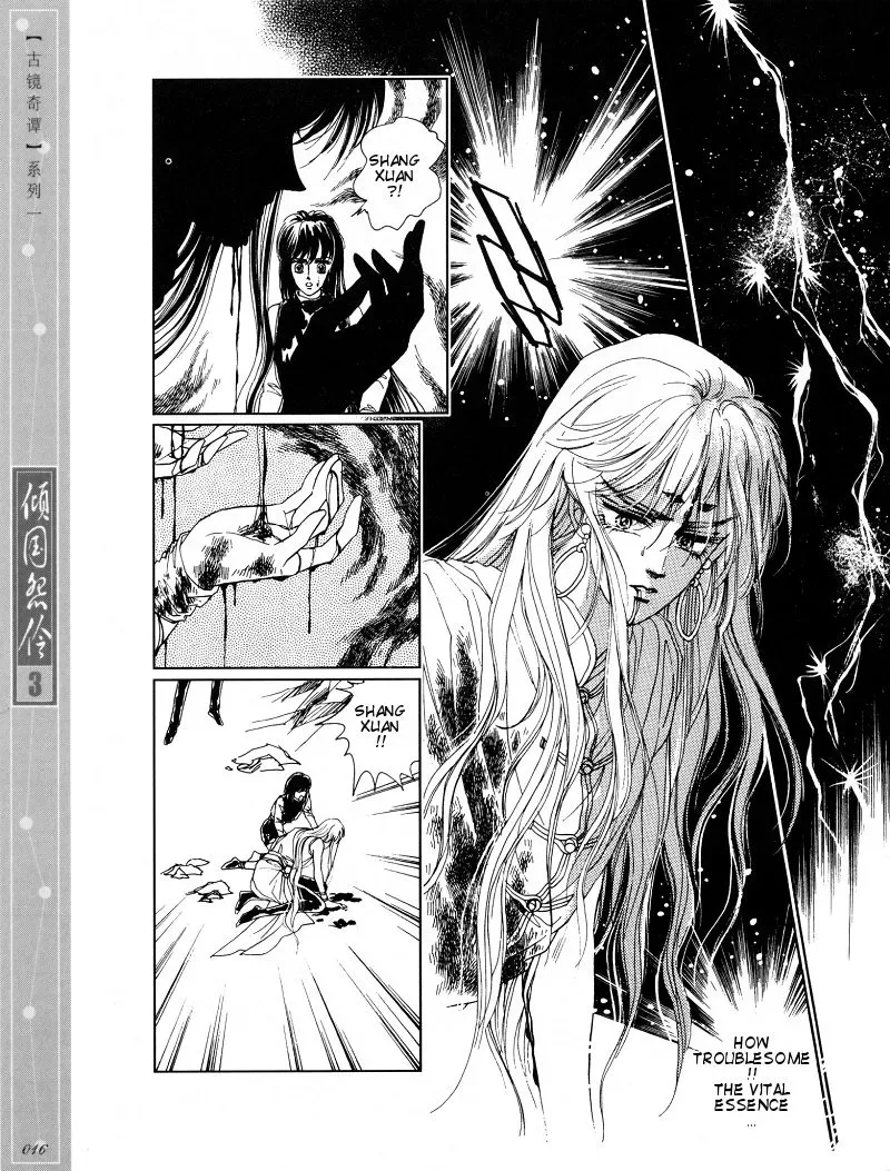 Melancholic Princess Chapter 11 page 13