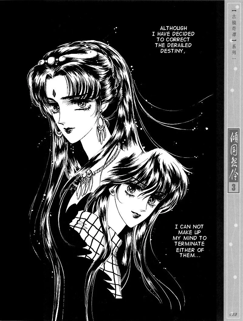Melancholic Princess Chapter 11 page 20