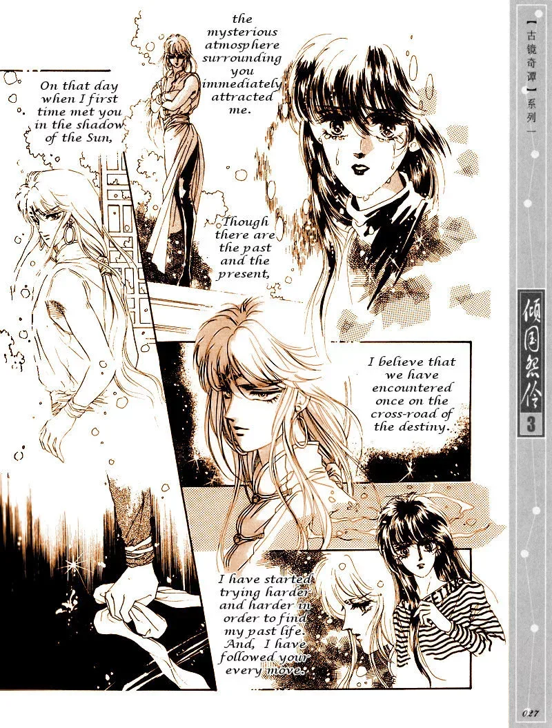 Melancholic Princess Chapter 11 page 24