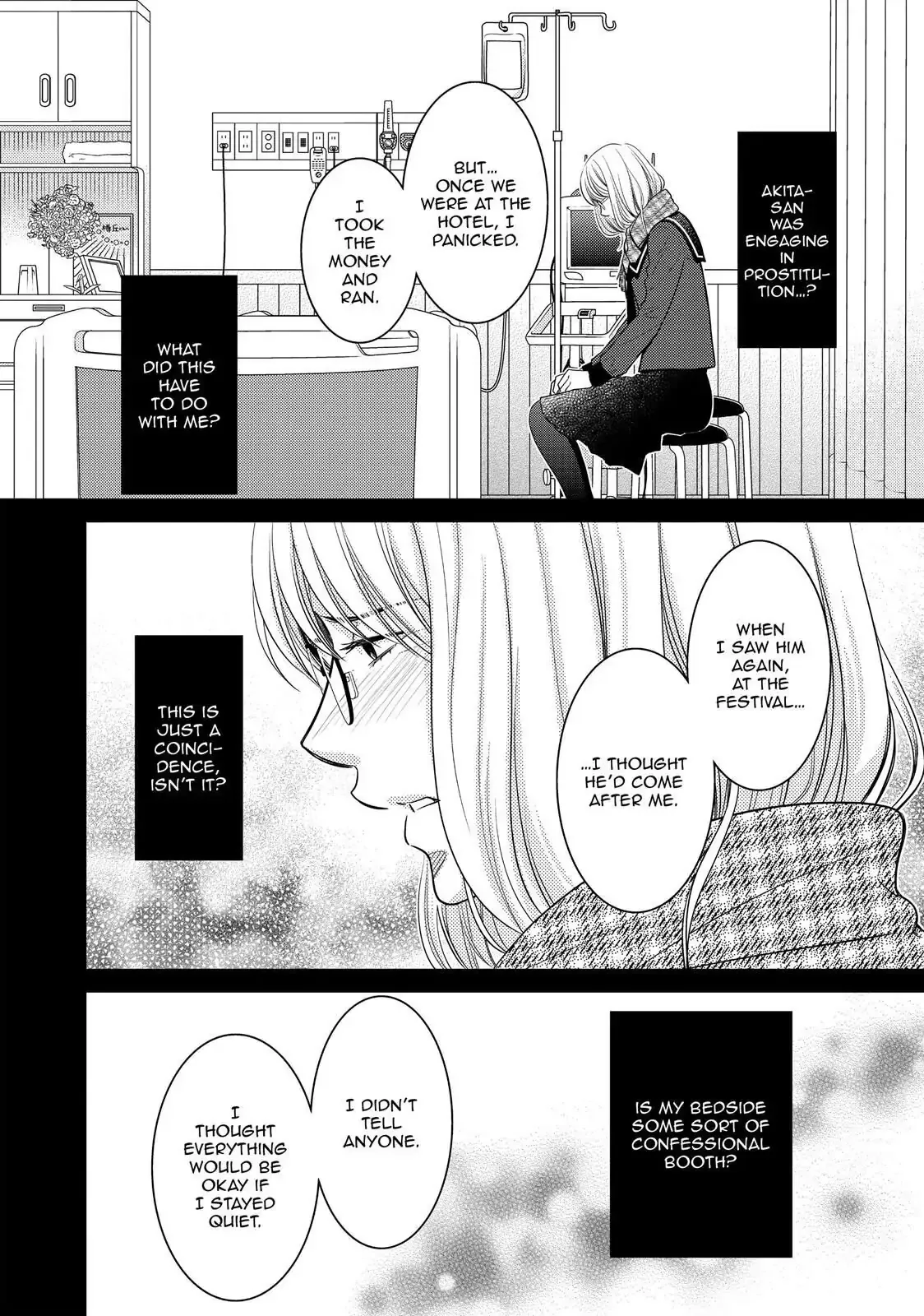 Ano Natsu Chapter 12 page 20