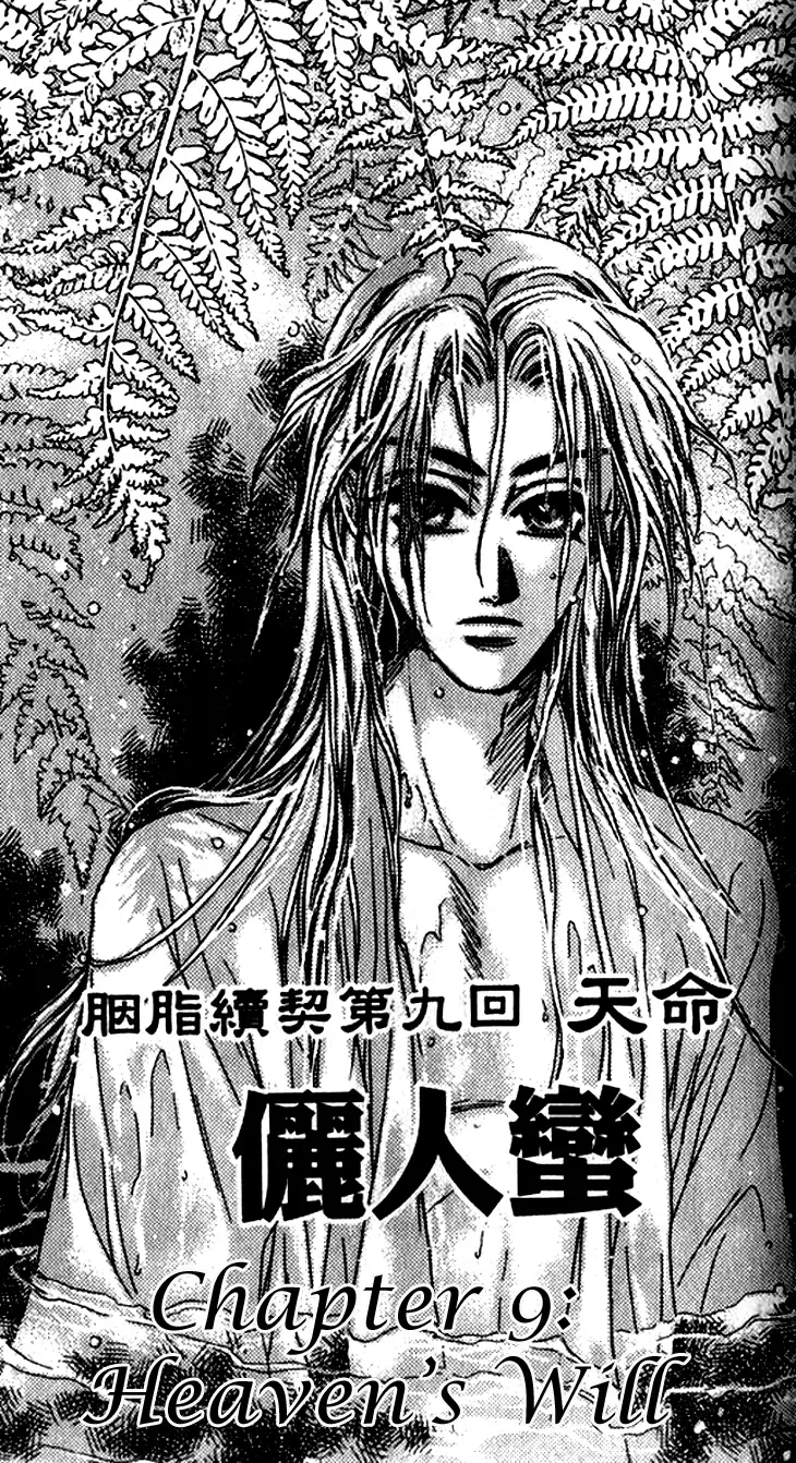 Li Ren Man Chapter 9 page 4