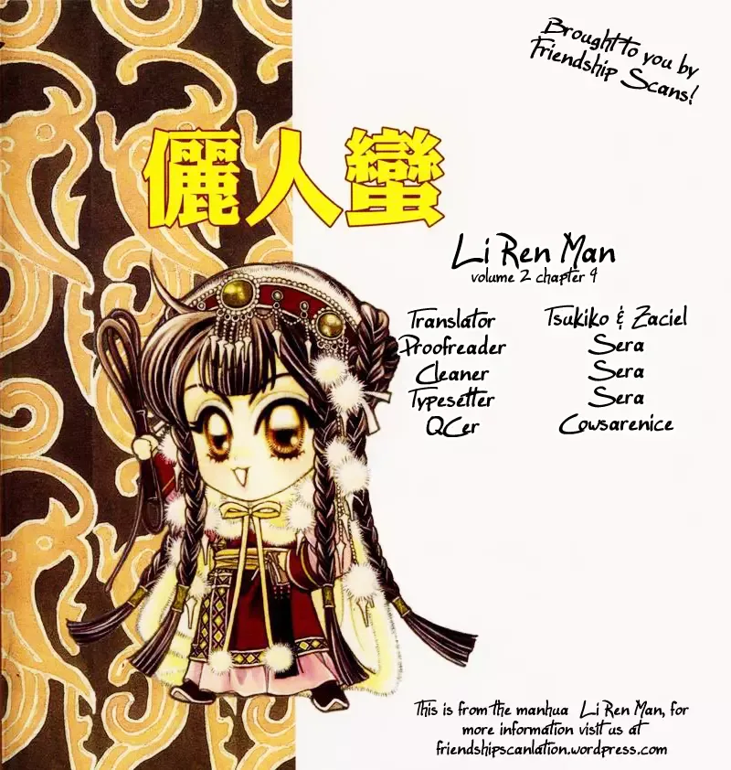 Li Ren Man Chapter 9 page 1
