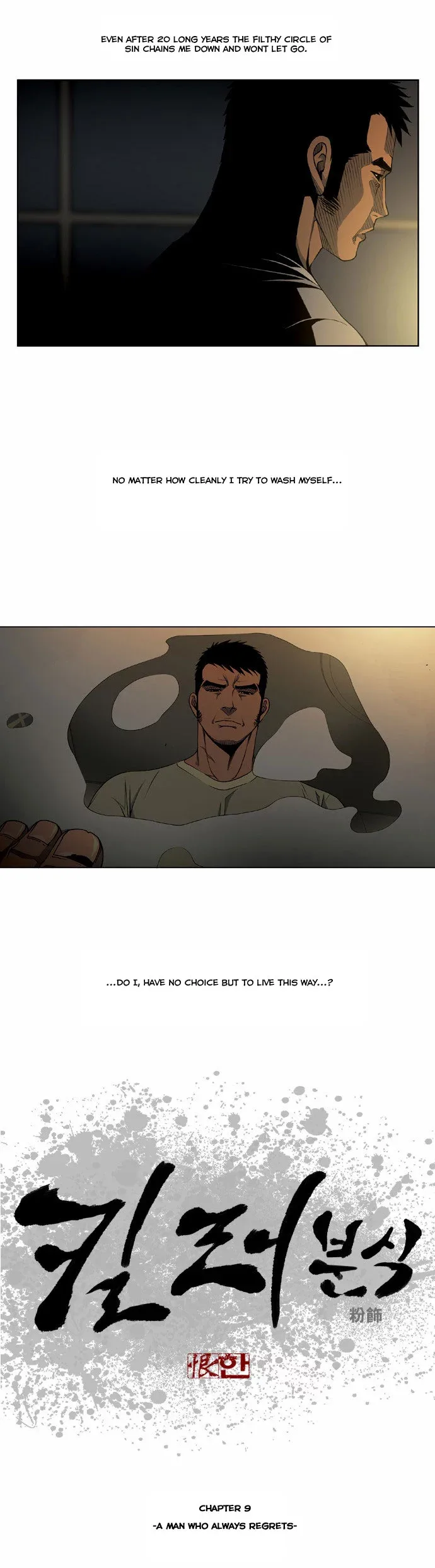 Killer Stall Chapter 9 page 1