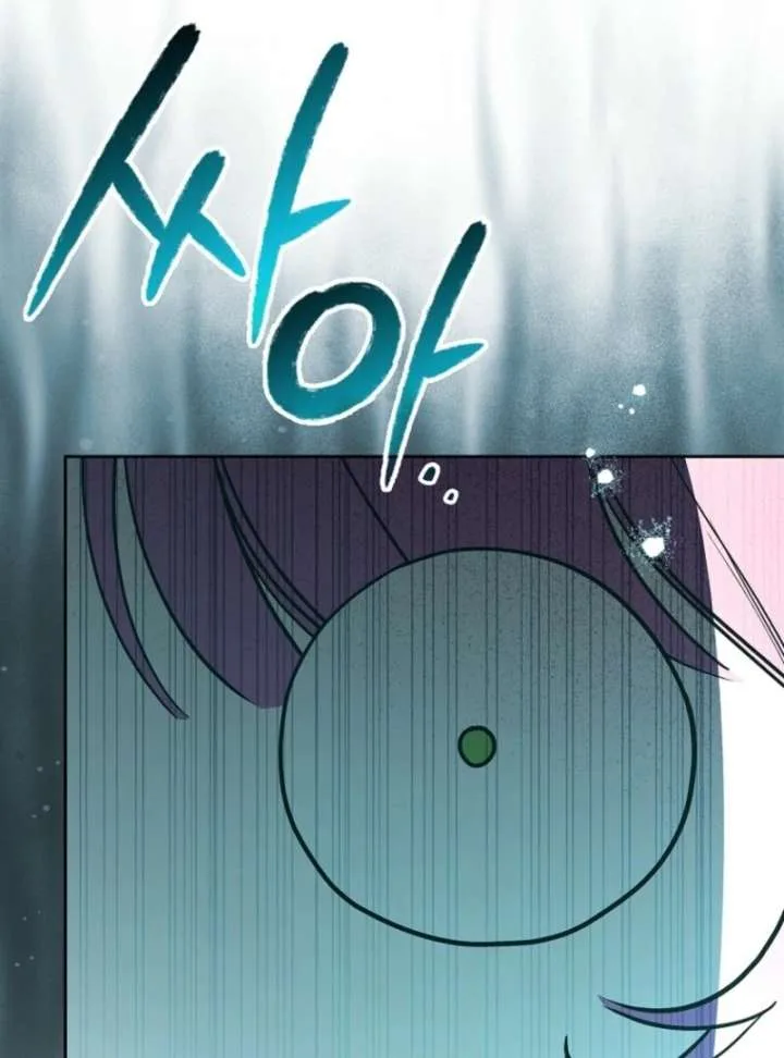 That Trash Was Me Chapter 1 page 51