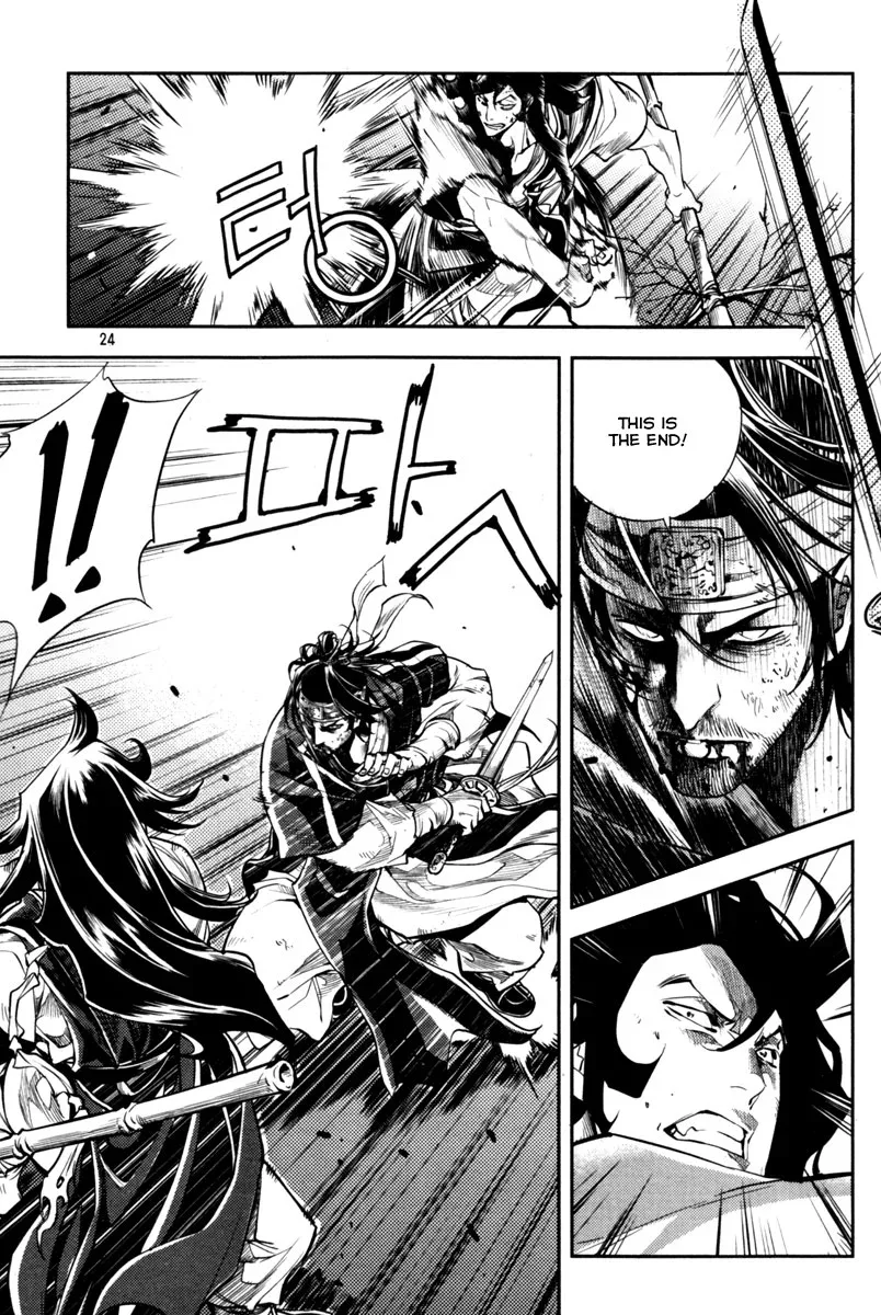 Honorable Baek Dong Soo Chapter 8 page 22