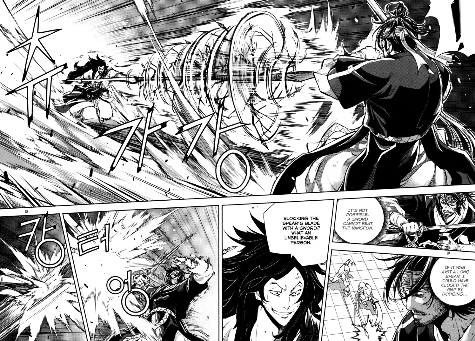 Honorable Baek Dong Soo Chapter 8 page 17