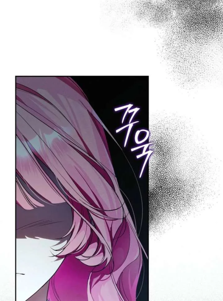That Trash Was Me Chapter 2 page 94