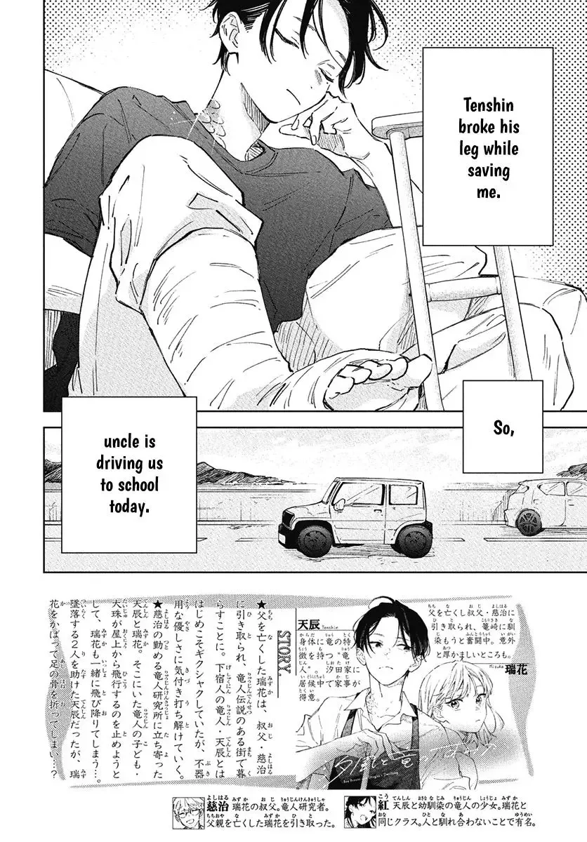 Shiokaze to Ryuu no Sumika Chapter 6 page 2