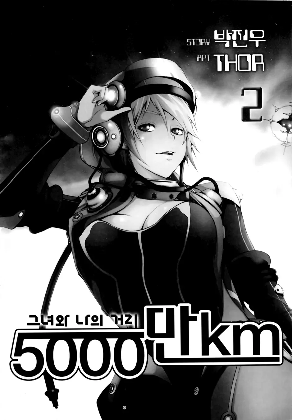 50 Million Km Chapter 7 page 4