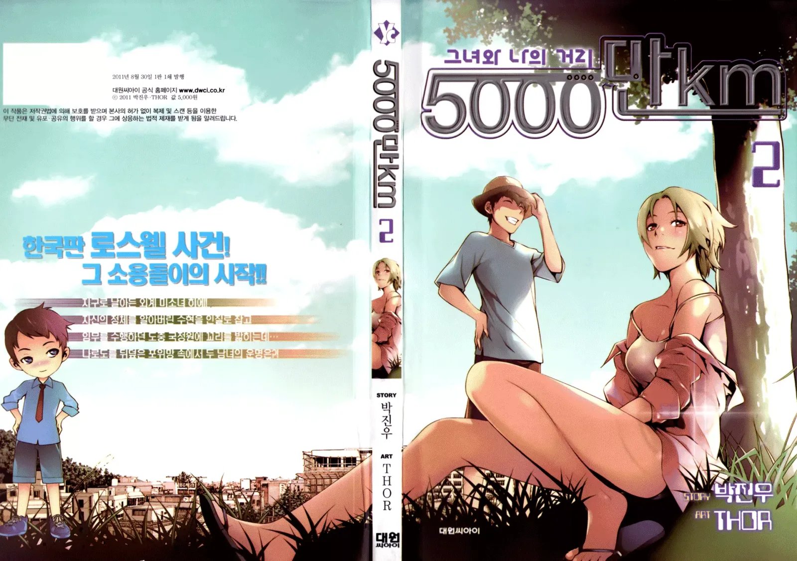50 Million Km Chapter 7 page 3