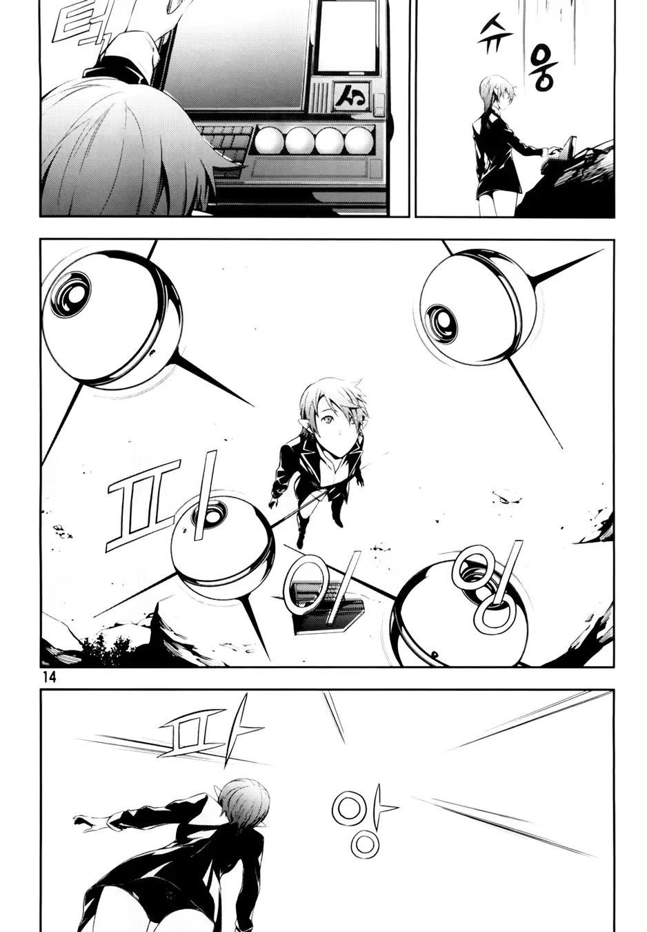 50 Million Km Chapter 7 page 14