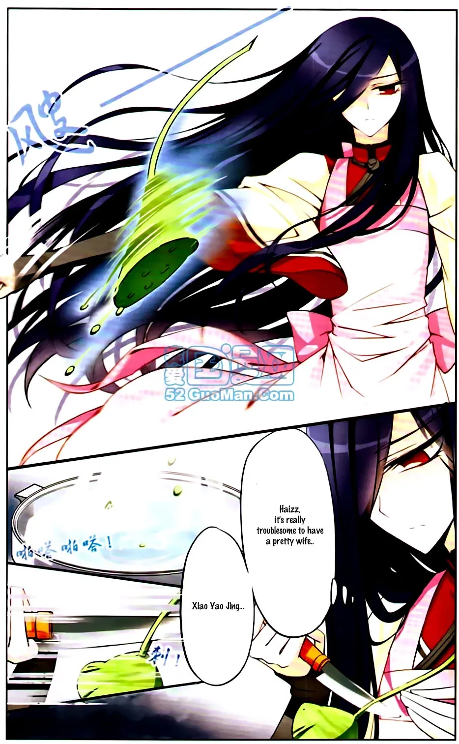Tian Jiang Xian Shu Nan Chapter 4 page 7