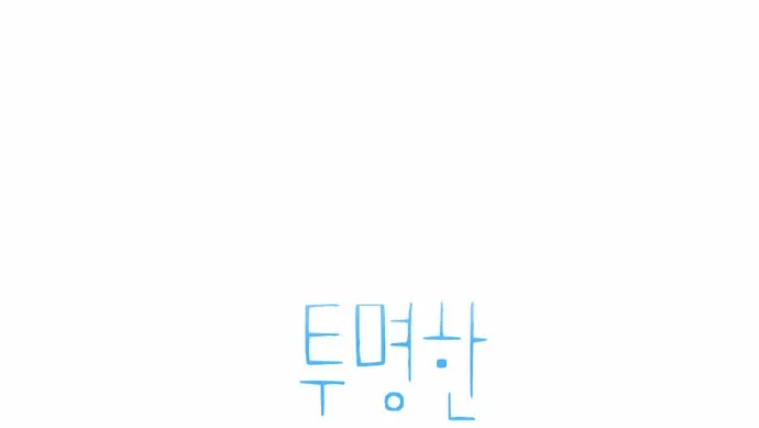 Transparent Cohabitation Chapter 8 page 6