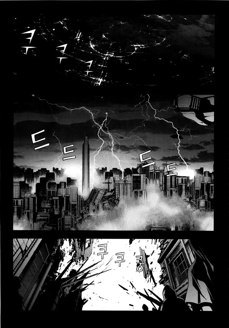 50 Million Km Chapter 8 page 5