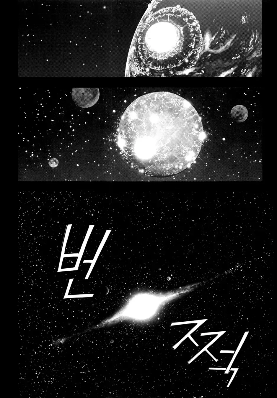 50 Million Km Chapter 8 page 14