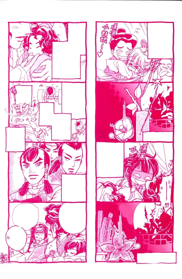 Li Ren Man Chapter 11 page 7