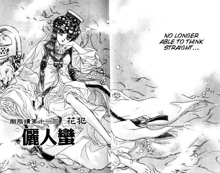 Li Ren Man Chapter 11 page 11