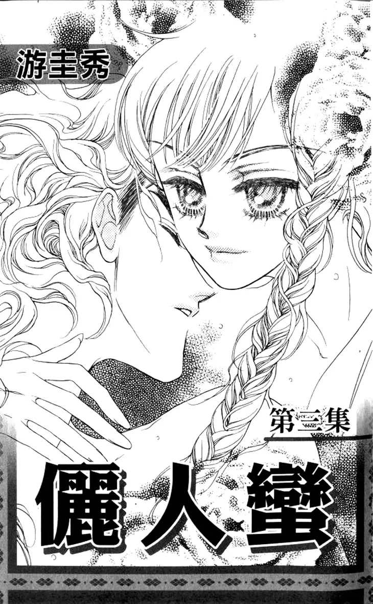 Li Ren Man Chapter 11 page 8