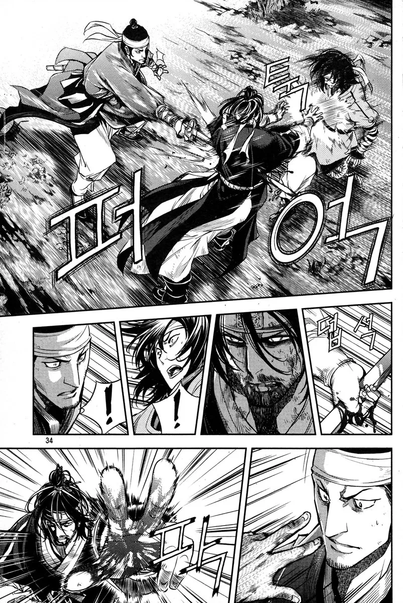 Honorable Baek Dong Soo Chapter 9 page 7