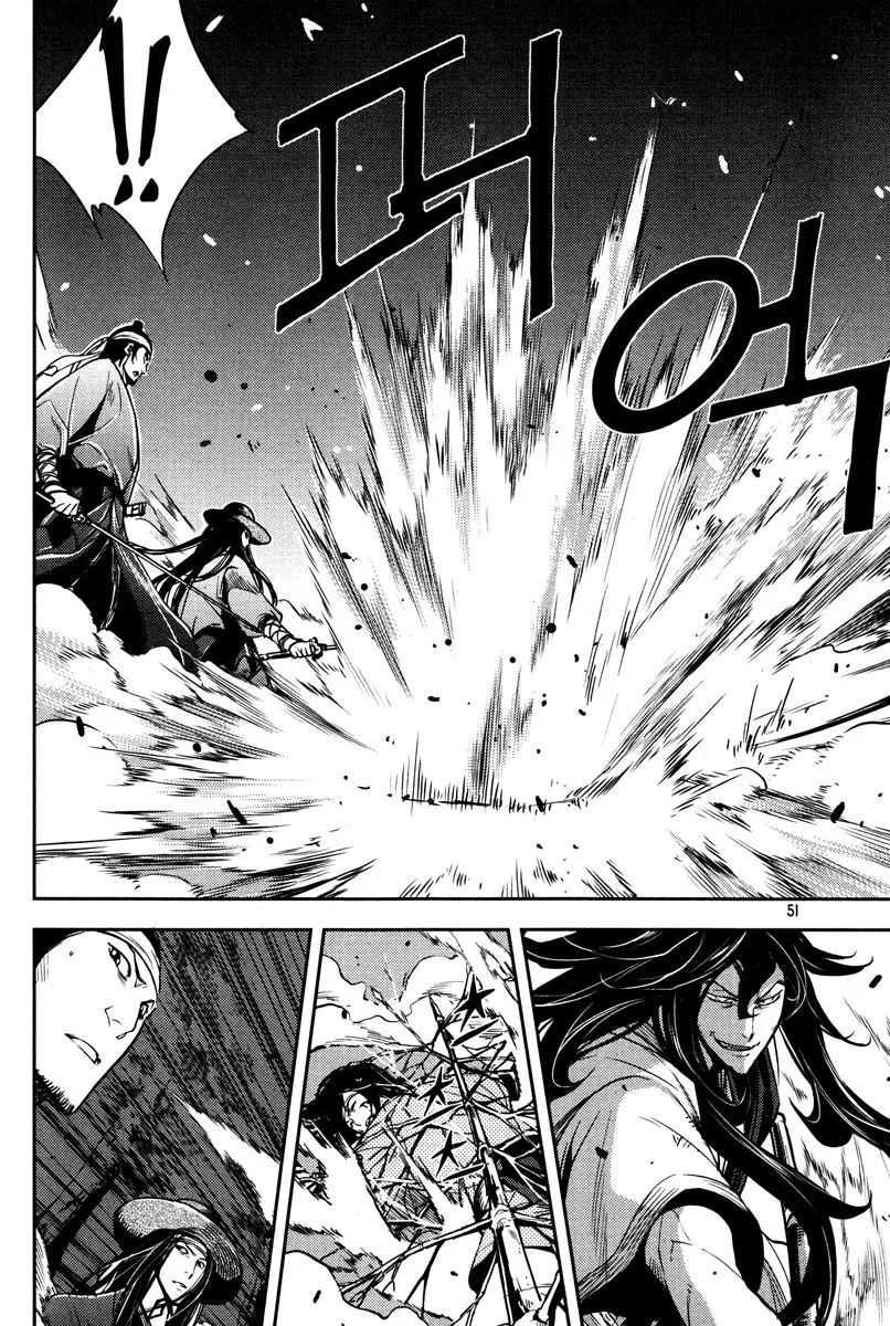 Honorable Baek Dong Soo Chapter 9 page 23