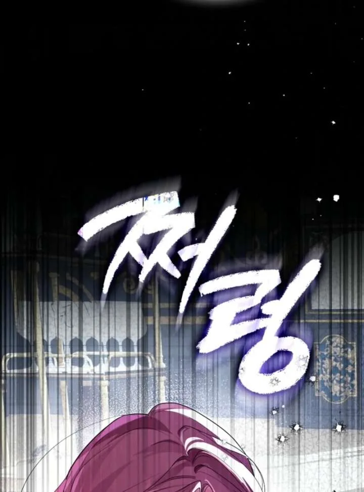That Trash Was Me Chapter 3 page 176