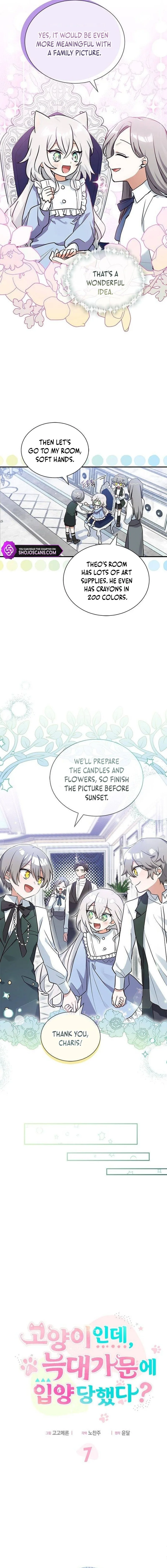 You’re a Cat, But You’ve Been Adopted by a Wolf Family? Chapter 7 page 4