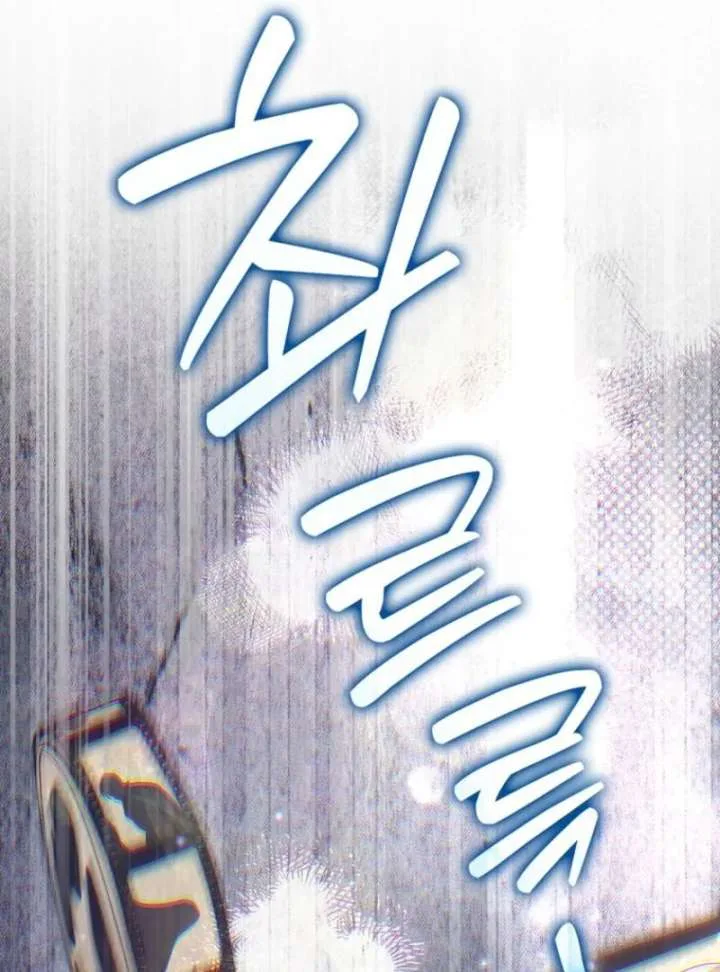 That Trash Was Me Chapter 8 page 125