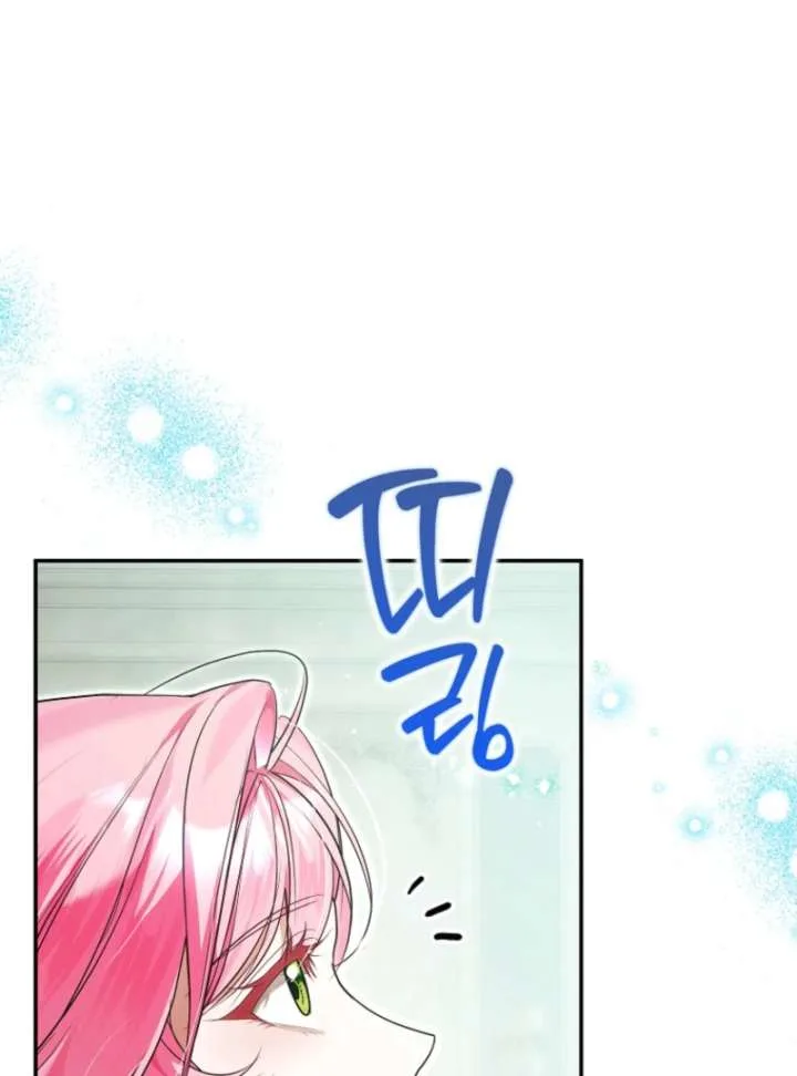 That Trash Was Me Chapter 12 page 55