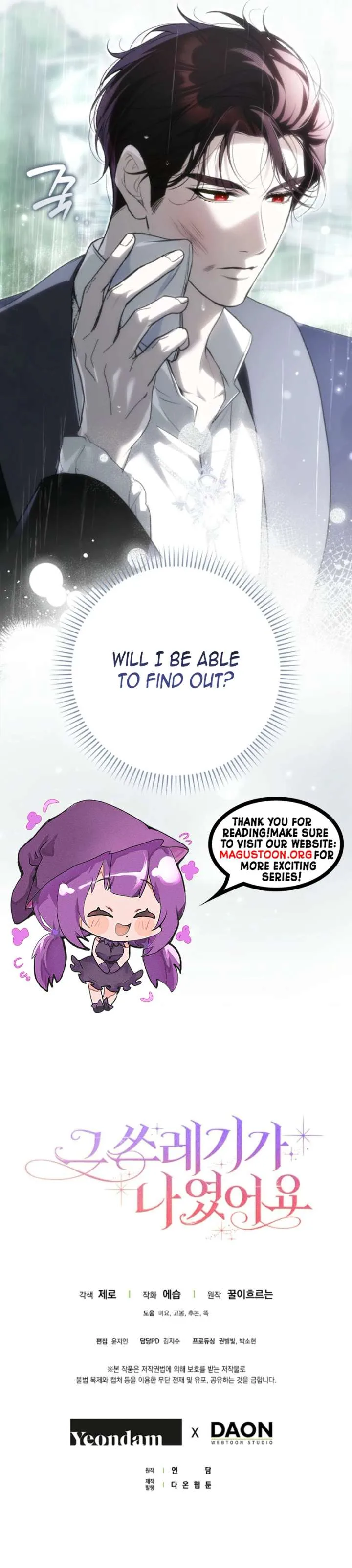 That Trash Was Me Chapter 13 page 16