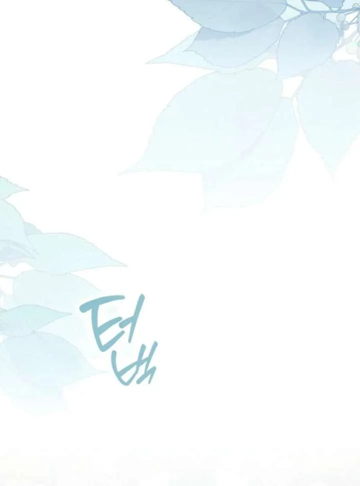 That Trash Was Me Chapter 14 page 5