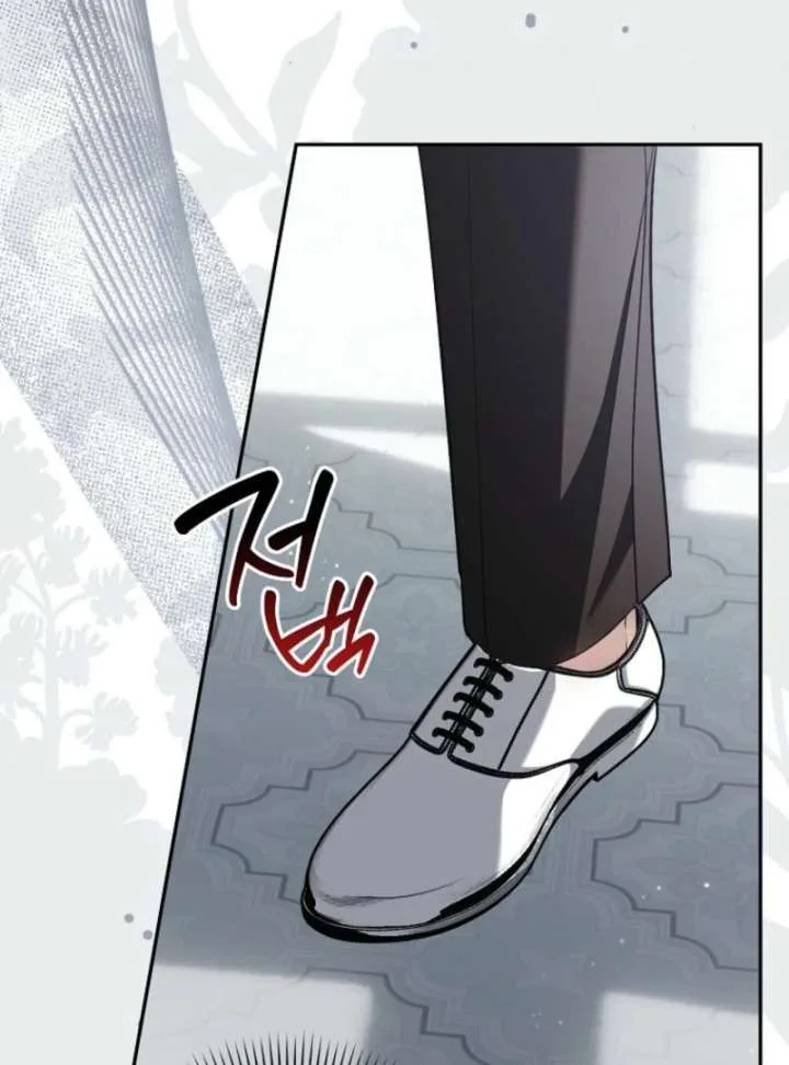 That Trash Was Me Chapter 14 page 17