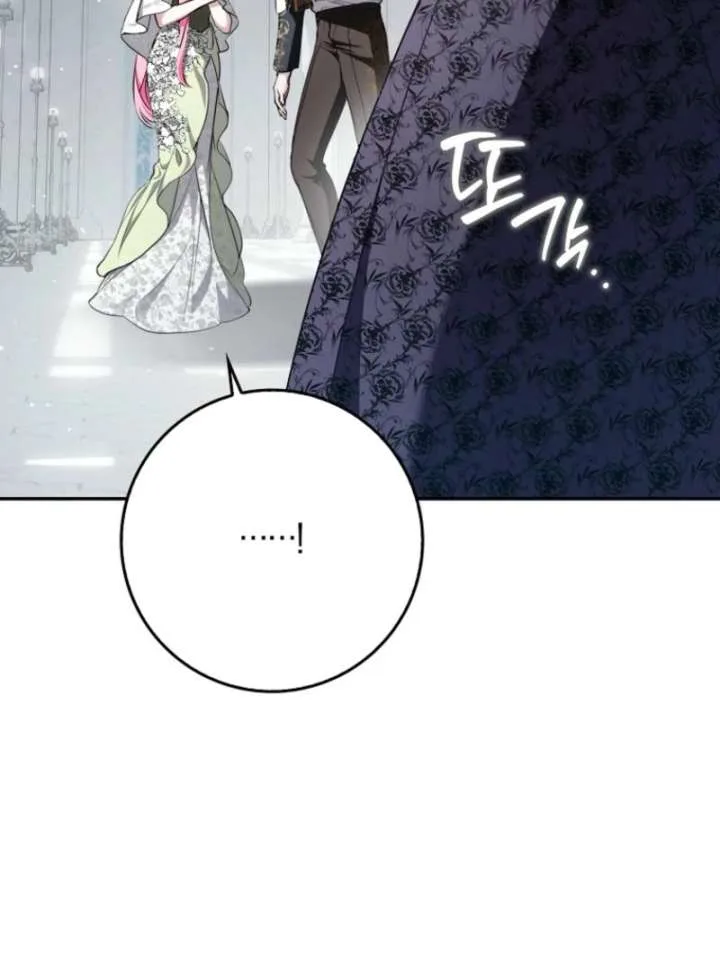 That Trash Was Me Chapter 14 page 47