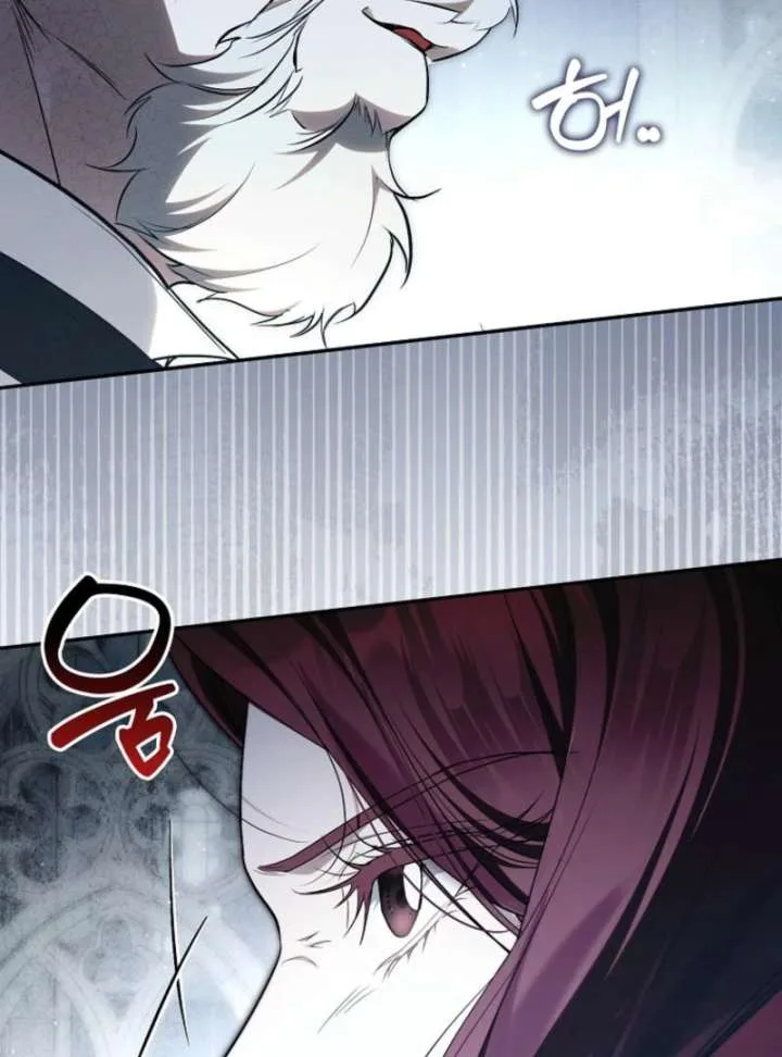 That Trash Was Me Chapter 14 page 82