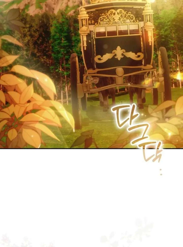 That Trash Was Me Chapter 14 page 123