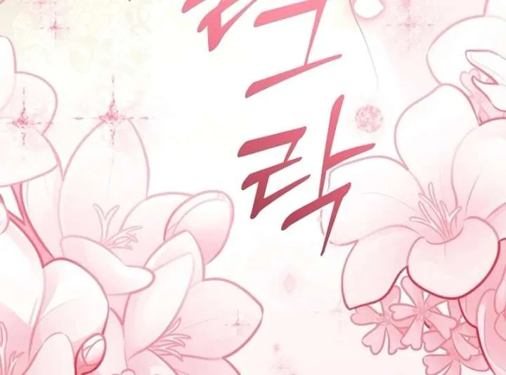 Let’s Divorce, Not Obsess! Chapter 16 page 65
