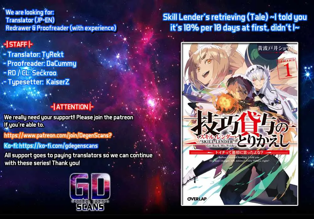 Skill Lender’s Retrieving Tale ~I Told You It’s 10% per 10 Days at First, Didn’t I?~ Chapter 15 page 1