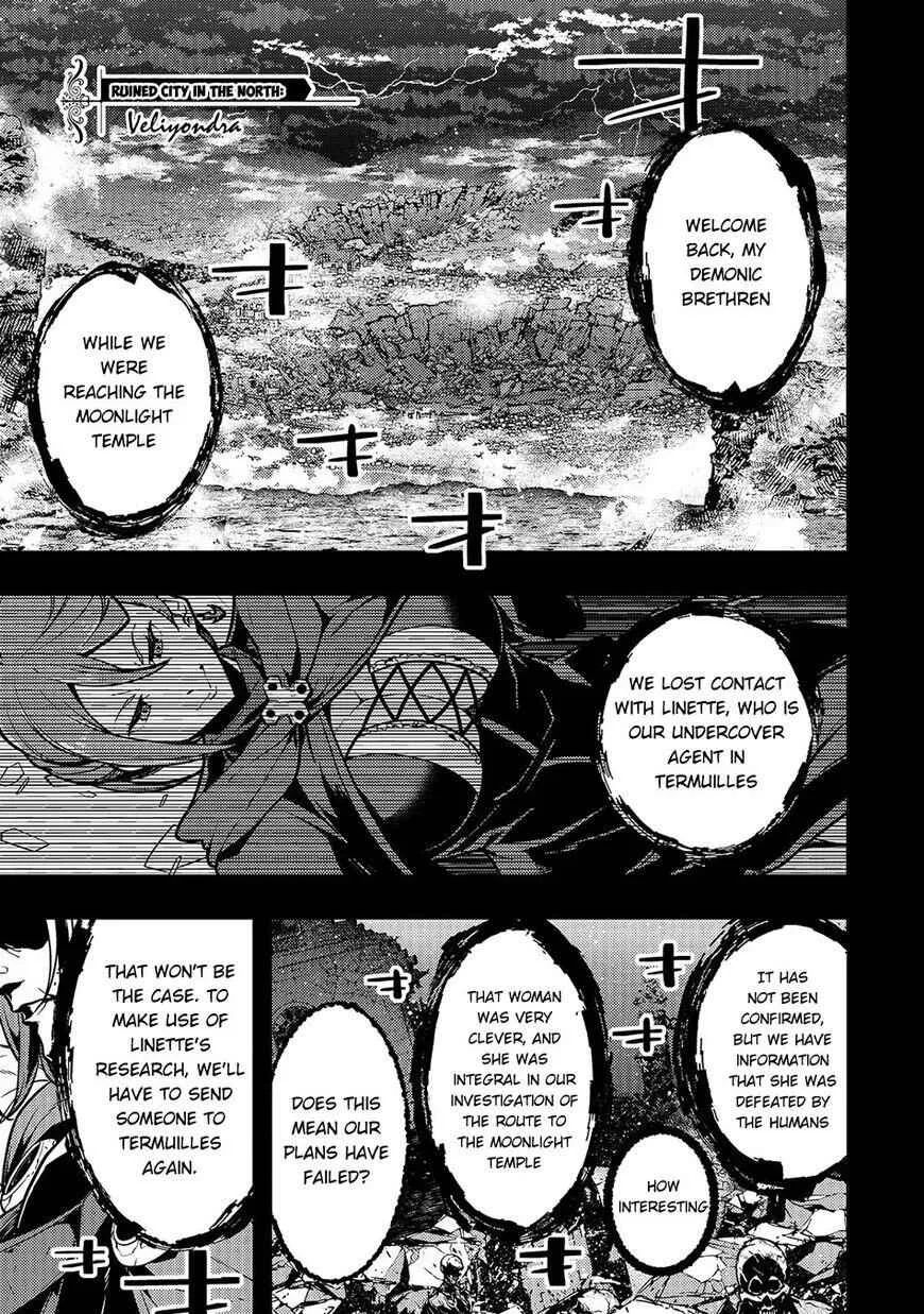 Boundary Labyrinth and Magician of Alien World Chapter 17 page 2
