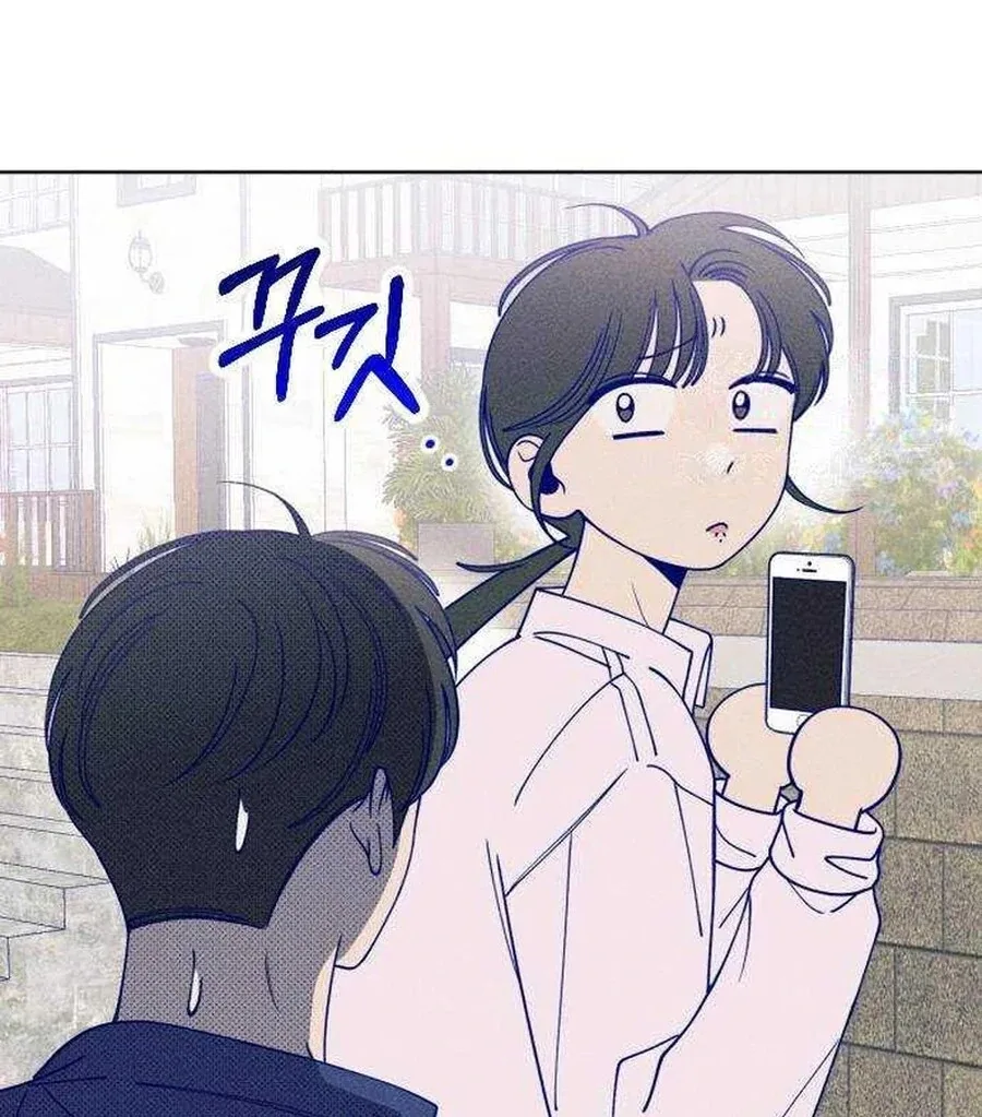 Youth Diary Chapter 17 page 43