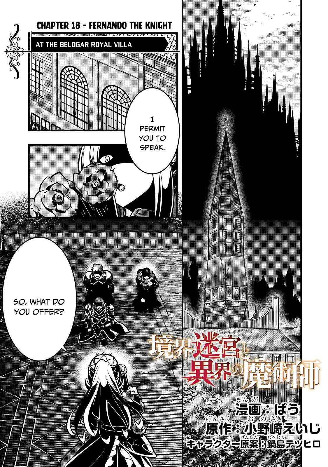 Boundary Labyrinth and Magician of Alien World Chapter 18 page 2