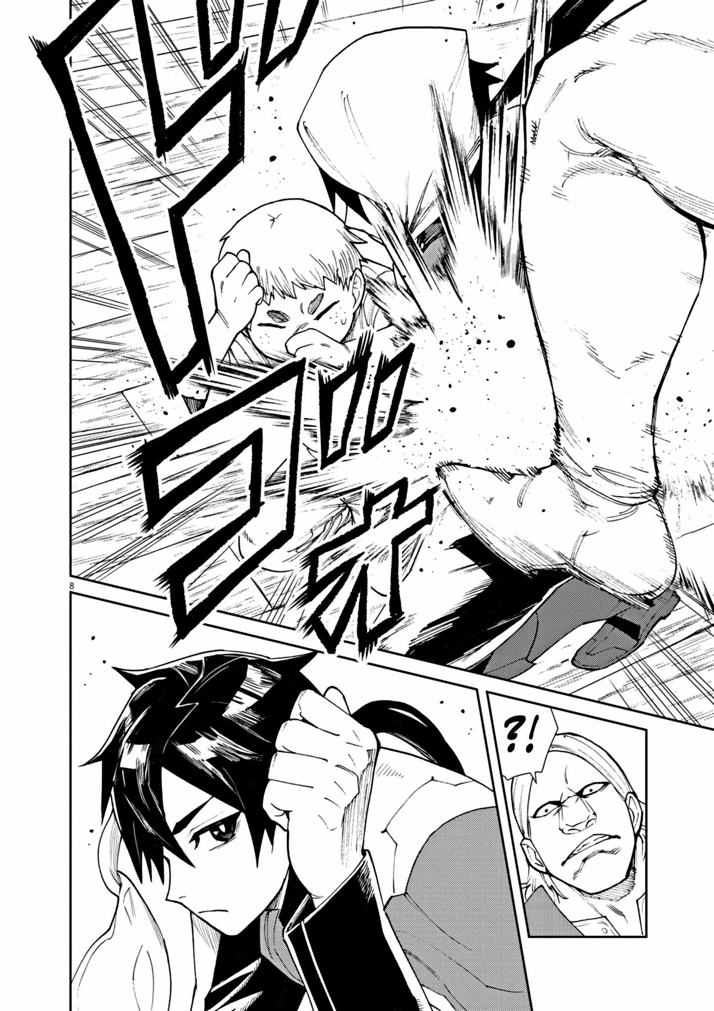I Was Reincarnated as an Evil Noble in a Game and Became Unparalleled With My Overpowered Muscles Chapter 4 page 9