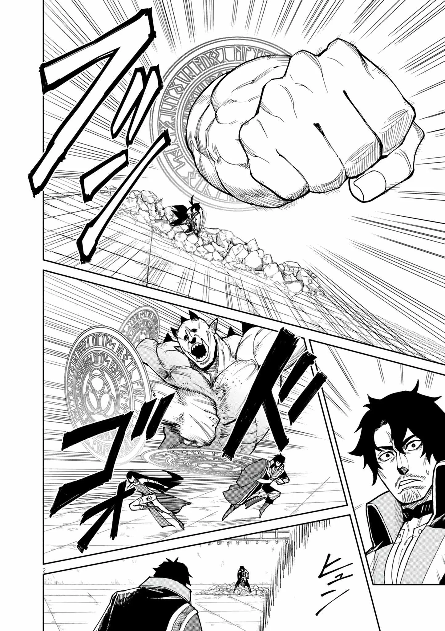 I Was Reincarnated as an Evil Noble in a Game and Became Unparalleled With My Overpowered Muscles Chapter 18 page 3