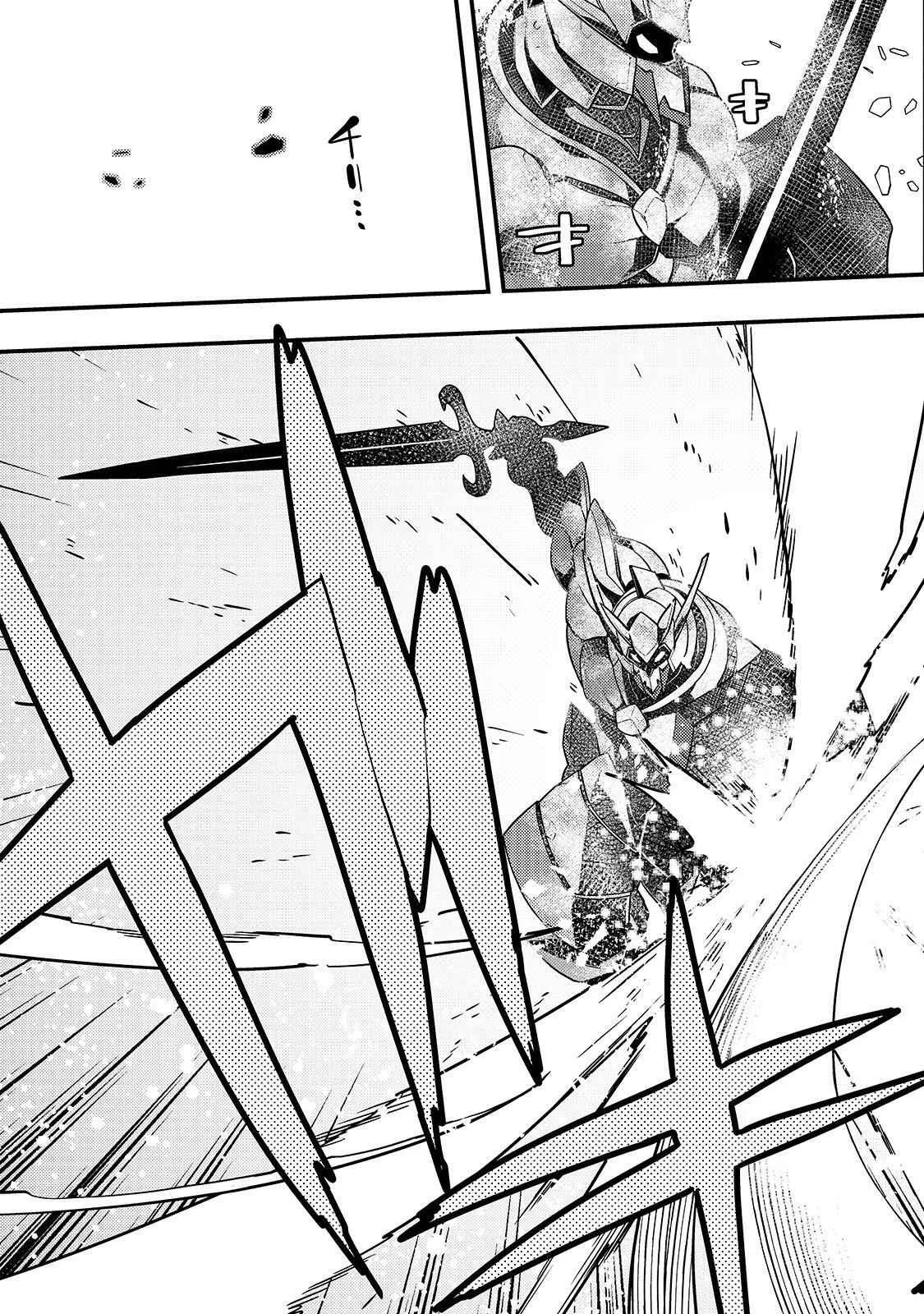 Boundary Labyrinth and Magician of Alien World Chapter 21 page 22